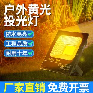 黄色灯光户外防水照树灯投光灯景观灯建筑暖光外墙灯黄光探照射灯