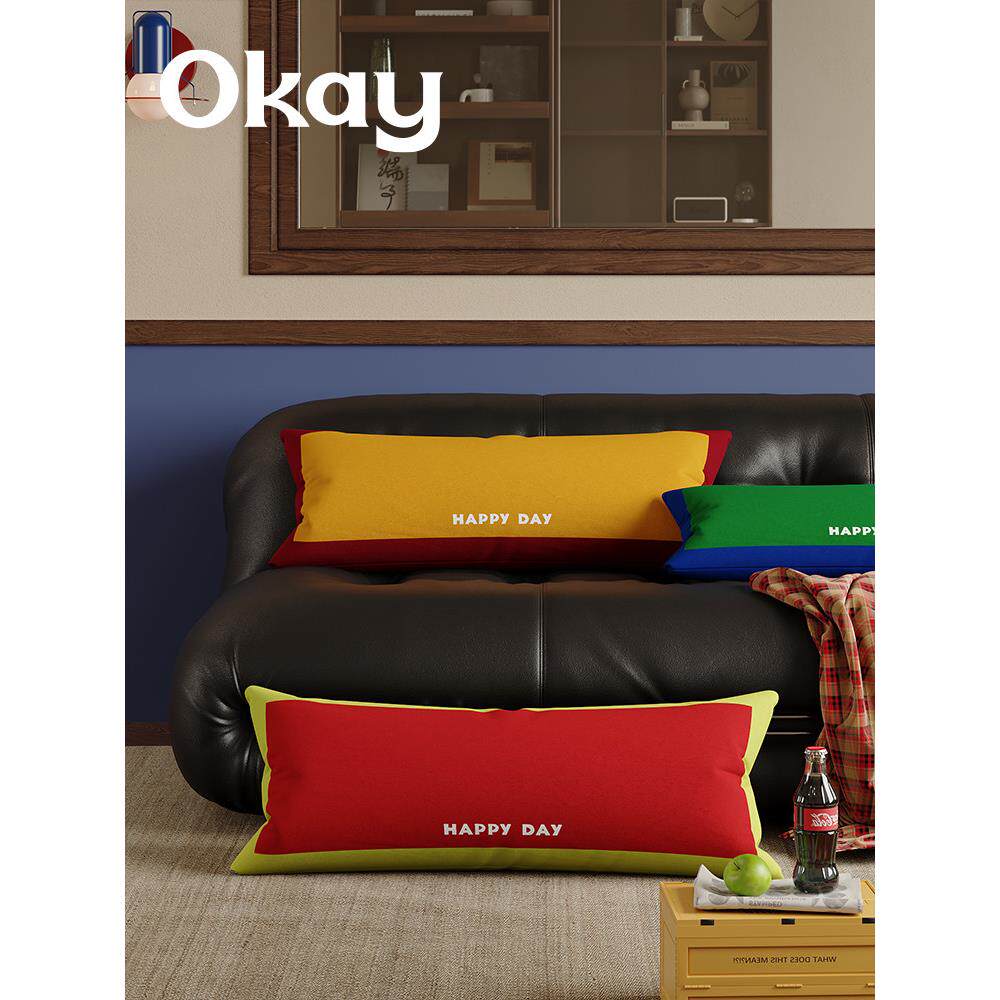 okay纯色边框长条抱枕客厅沙发百搭氛围感枕套腰枕靠枕午睡枕车载