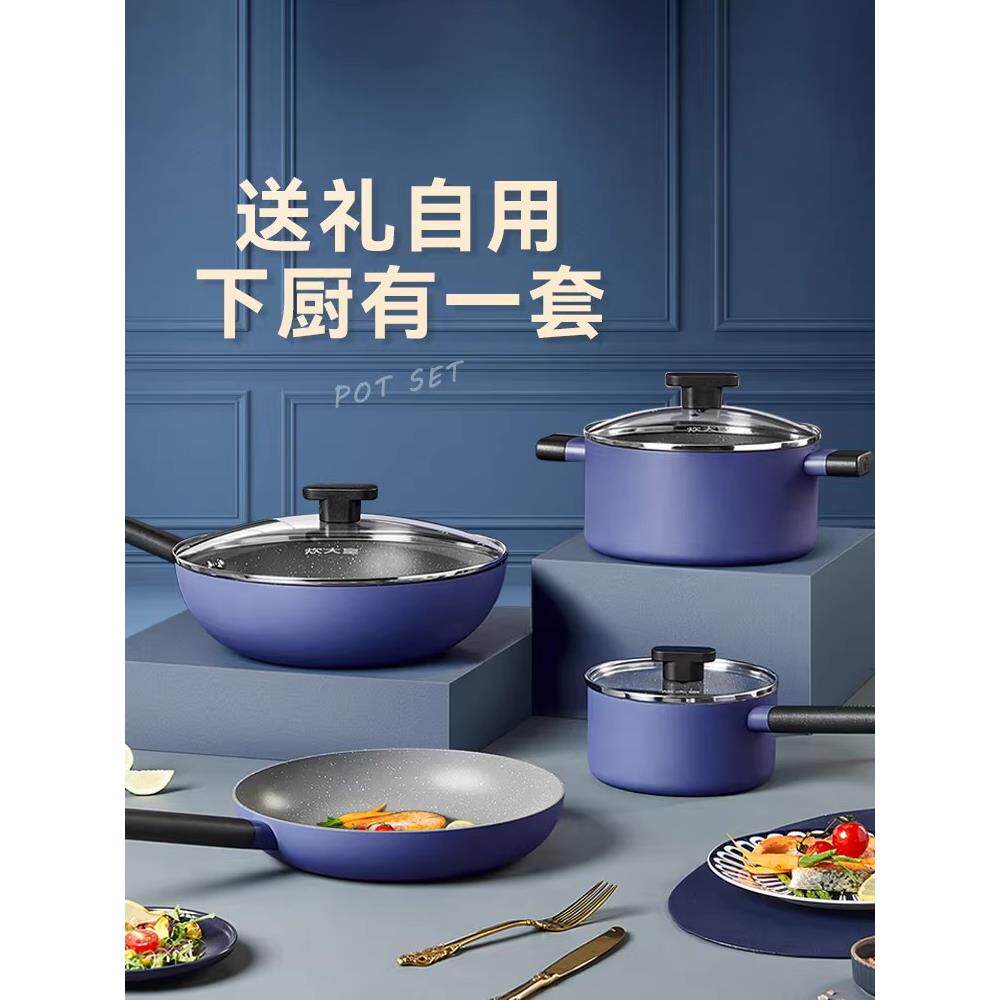 炊大皇麦饭石汤锅炒锅不粘锅奶锅家用平底煎锅锅具套装电磁炉