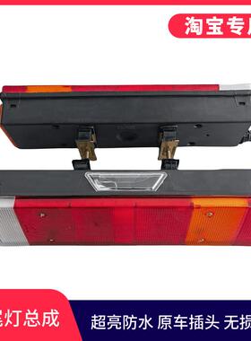 适用于 于东风天龙大力神后尾灯总成三环特商防追尾煞车灯转向讯