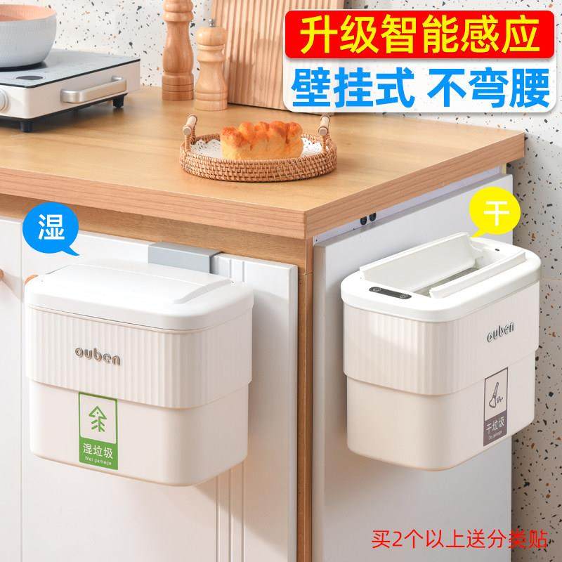 欧本轻奢壁挂式智能感应垃圾桶家用厨房橱柜门卫生间厕所夹缝带盖