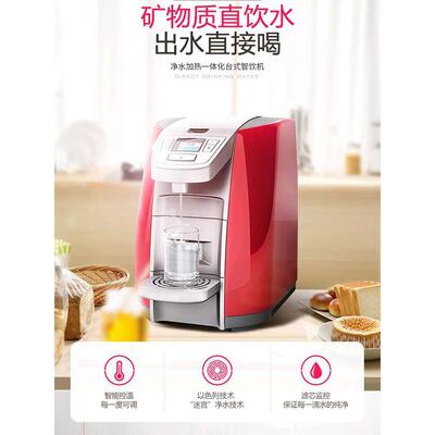 家用净水器台式一体式饮水机Hro7523直饮水智能饮水机V3V5覆合滤