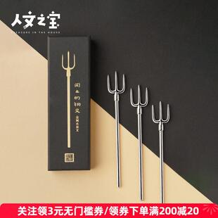 人文之宝鲁迅系列闰土的钢叉金属水果叉餐具套装家用礼物送朋友