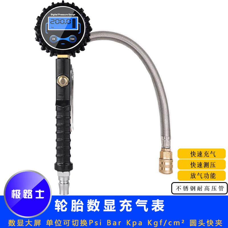 极路士轮胎数显充气表测压表胎压计汽车机车自行车快速充铜快夹