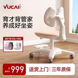 育才自动追背儿童学习椅子可升降中小学生专用办公椅家用书桌椅Y