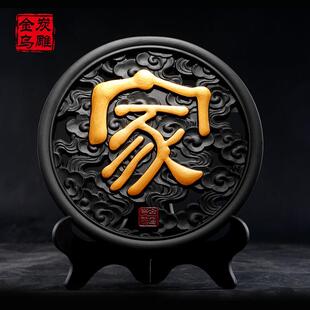 金乌炭雕新房客厅装饰品玄关摆件活性炭摆设送朋友乔迁新家居礼品