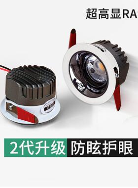 嵌入式小山丘射灯防眩光LED洗墙灯家用窄边框天花灯7W与3W孔灯照