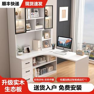 电脑桌家用学习桌子 转角书桌书柜实木生态板一体办公桌多功能台式