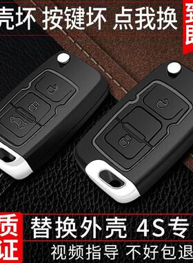 适用吉利帝豪EC715EC718全球鹰GX7远景英伦SC7汽车遥控器钥匙外壳
