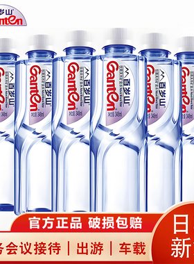Ganten百岁山天然矿泉水348ml*24瓶整箱6瓶12瓶小瓶装家庭饮用水