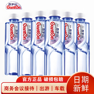 Ganten百岁山天然矿泉水348ml 家庭饮用水 24瓶整箱6瓶12瓶小瓶装