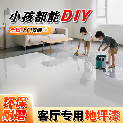 水性十合一地坪漆水泥地面改造室内家用耐磨环氧树脂地板地坪油漆