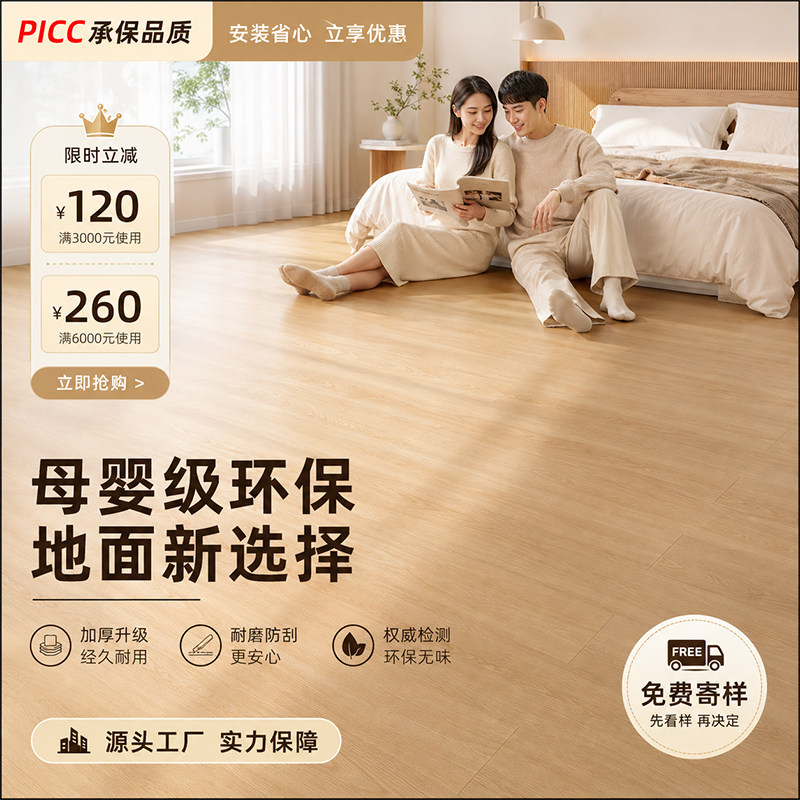 PVC自粘地板贴仿木纹地板革地板胶加厚防水耐磨塑胶卧室家用环保
