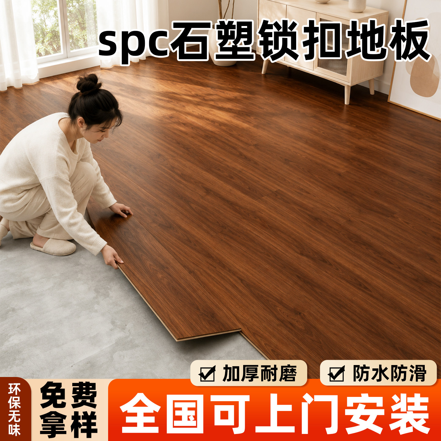 SPC石塑石晶地板家用翻新全新材料0甲醛环保仿多层木地板地面改造