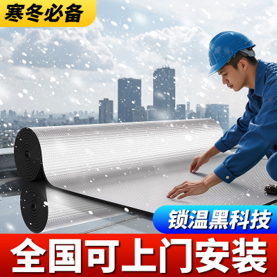 保温棉防冻自粘耐高温