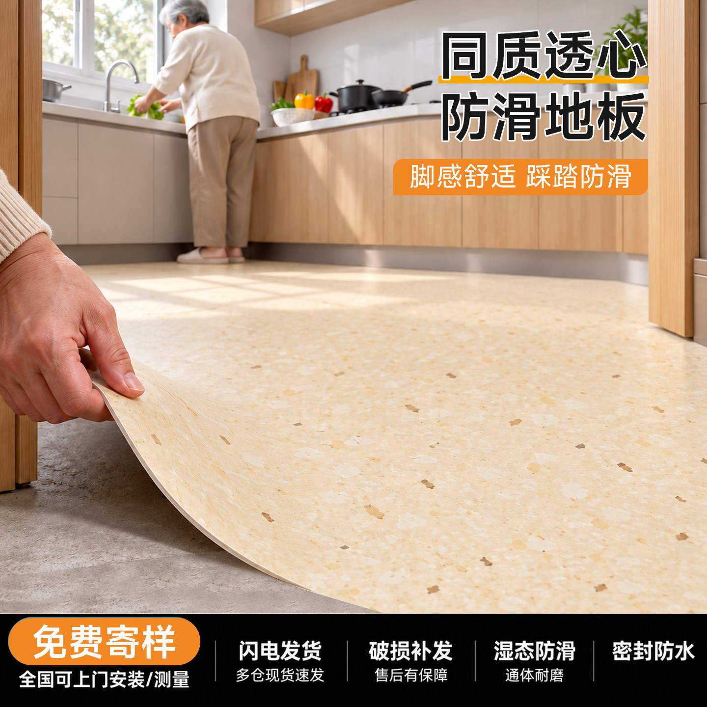 厨房专用pvc地板革水泥地直铺防潮防滑防水耐磨加厚塑胶地垫地胶