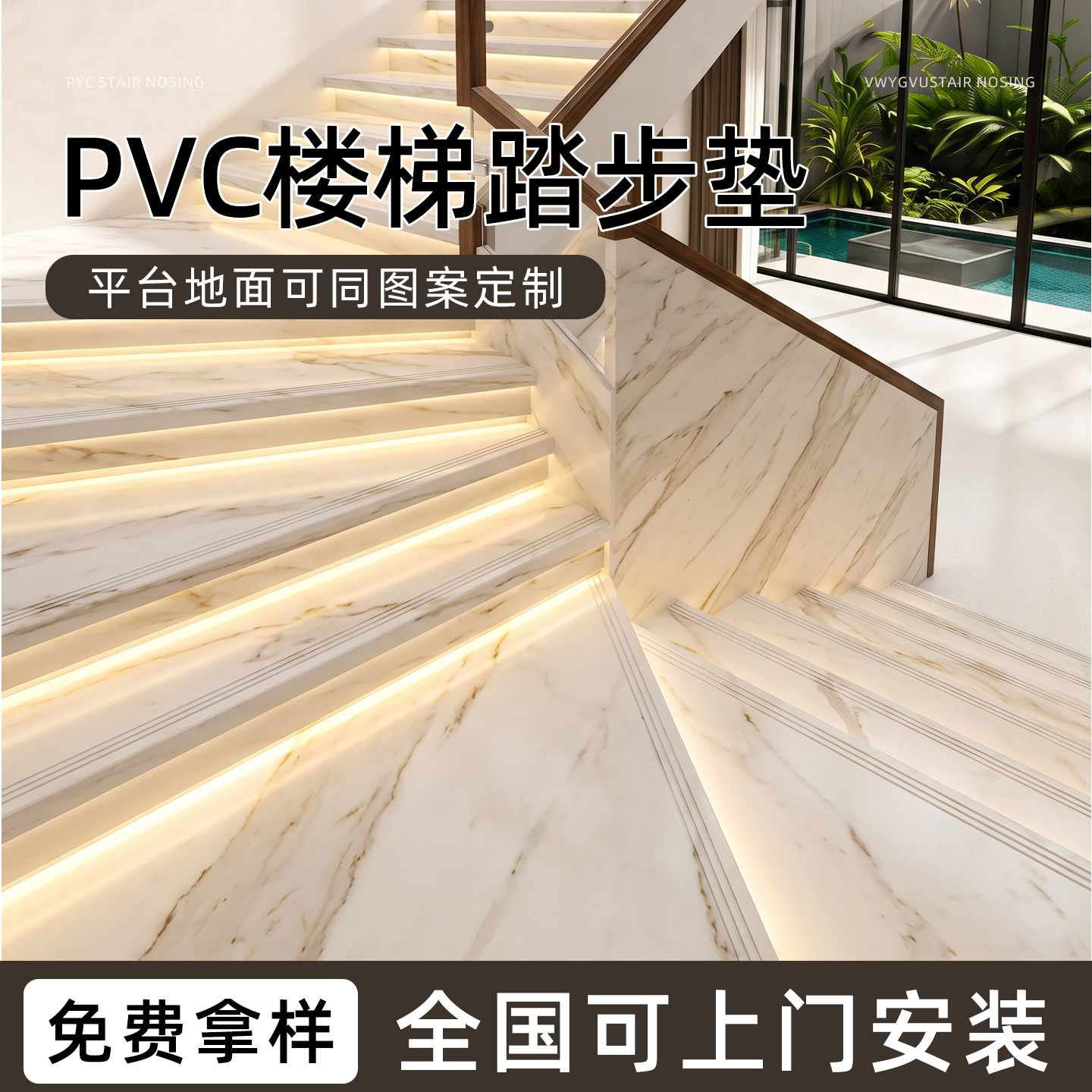 楼梯PVC踏步垫专用高端木纹图片