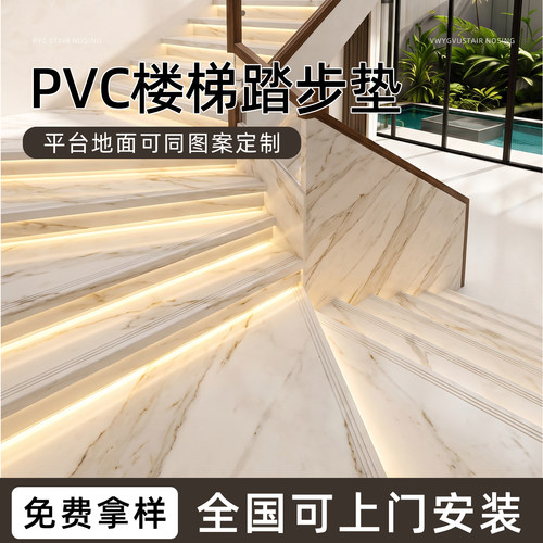 楼梯PVC踏步垫专用高端木纹