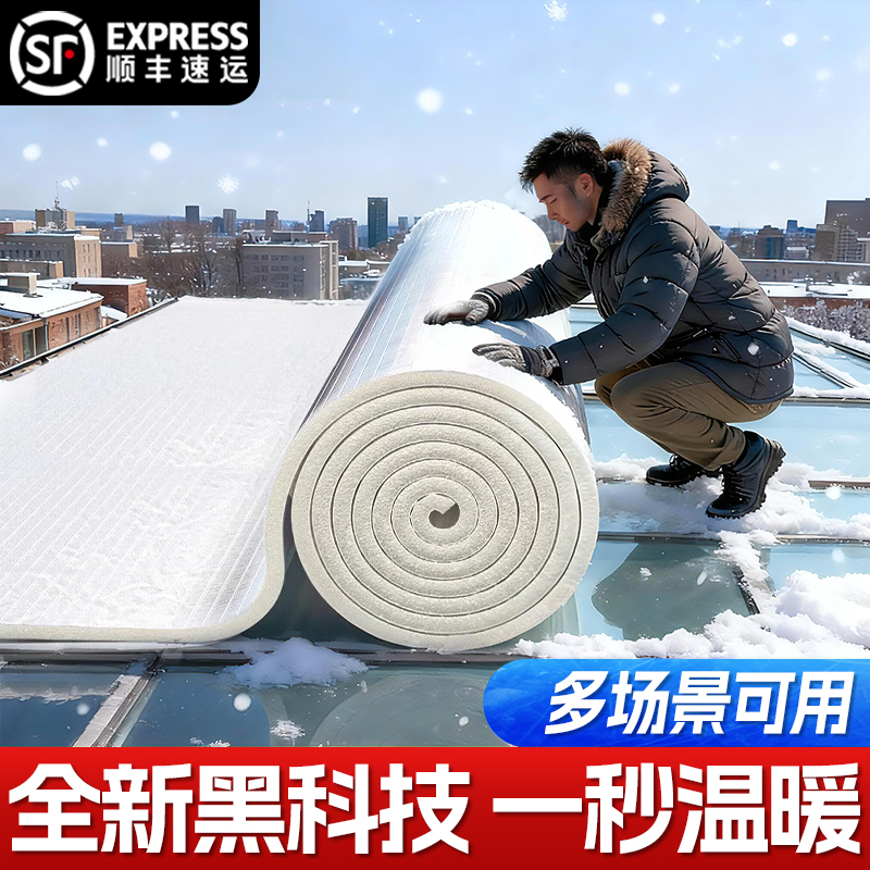 阳光房保温防冻防火隔热棉