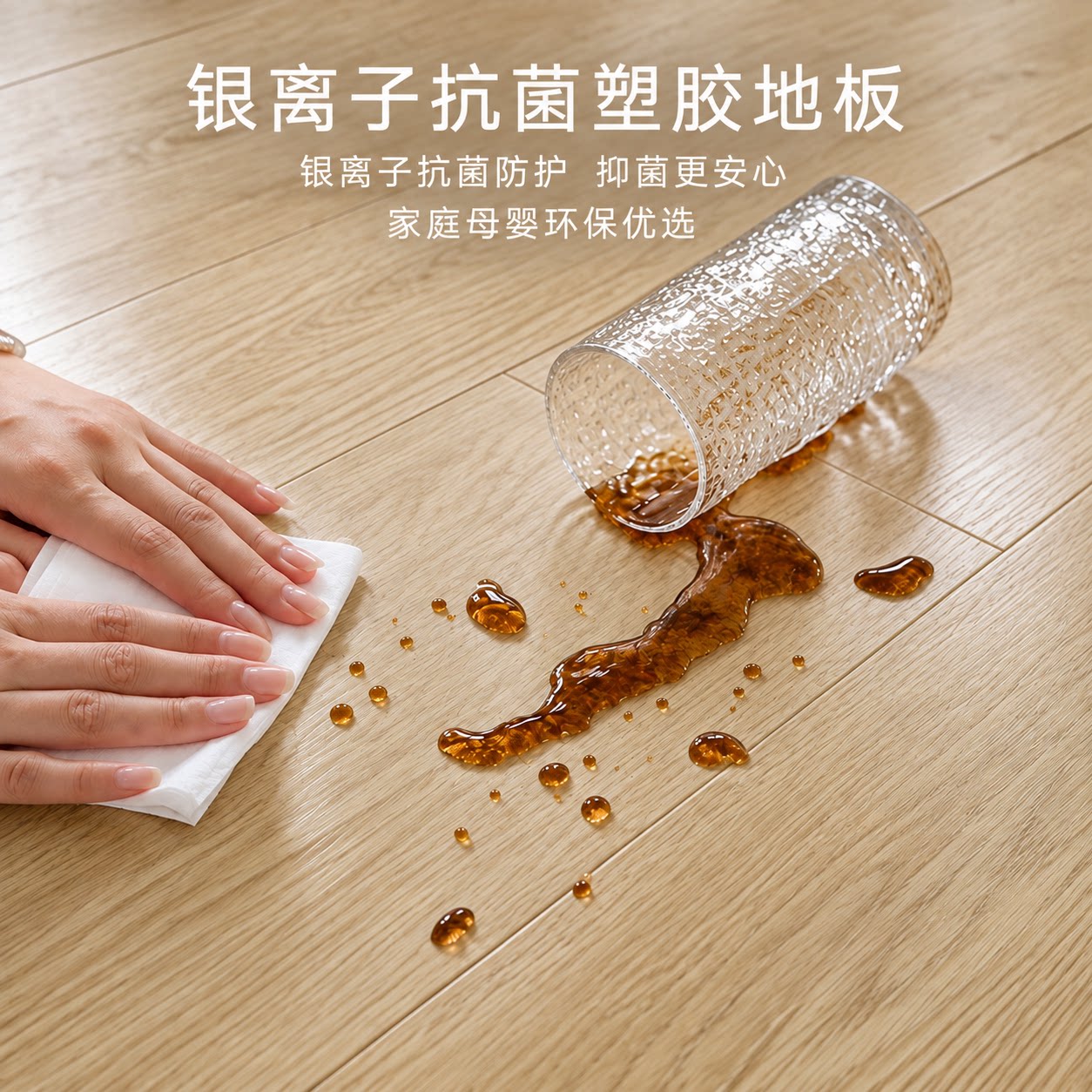 母婴家用地板革银离子PVC加厚耐磨防滑翻新改造地垫地胶塑胶地板