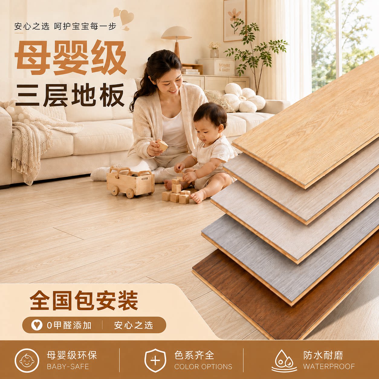 新三层实木复合地板防水环保地暖图片
