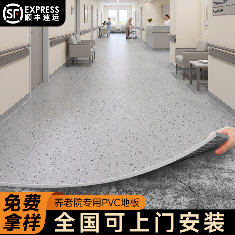 防水地胶pvc塑胶地板养老院专用商用地板革加厚耐磨水泥地直接铺图片