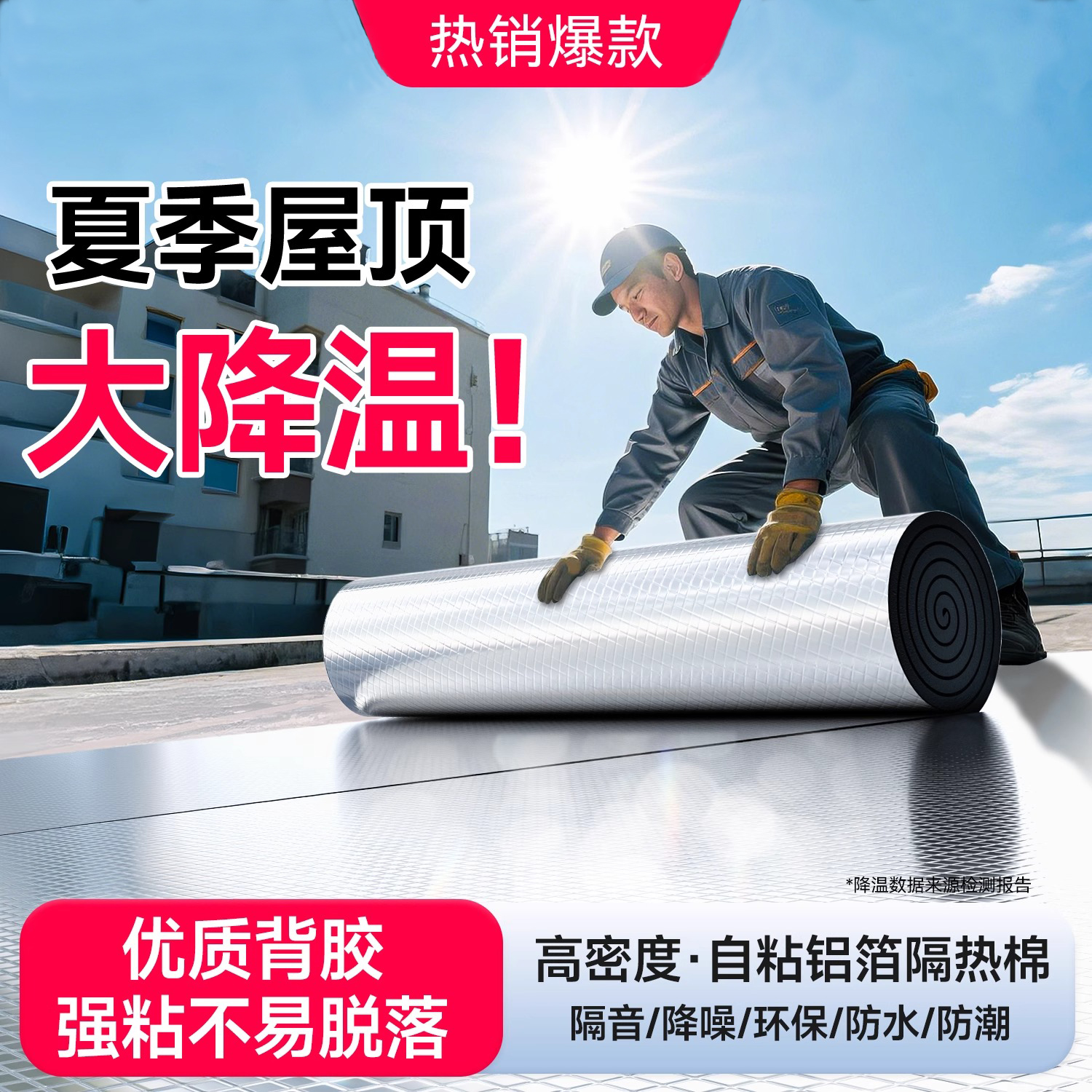 阳光房隔热棉保温防火耐高