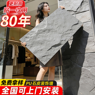 pu石皮背景墙蘑菇石PU仿石材轻质文化石外墙砖仿真石板大板超薄款