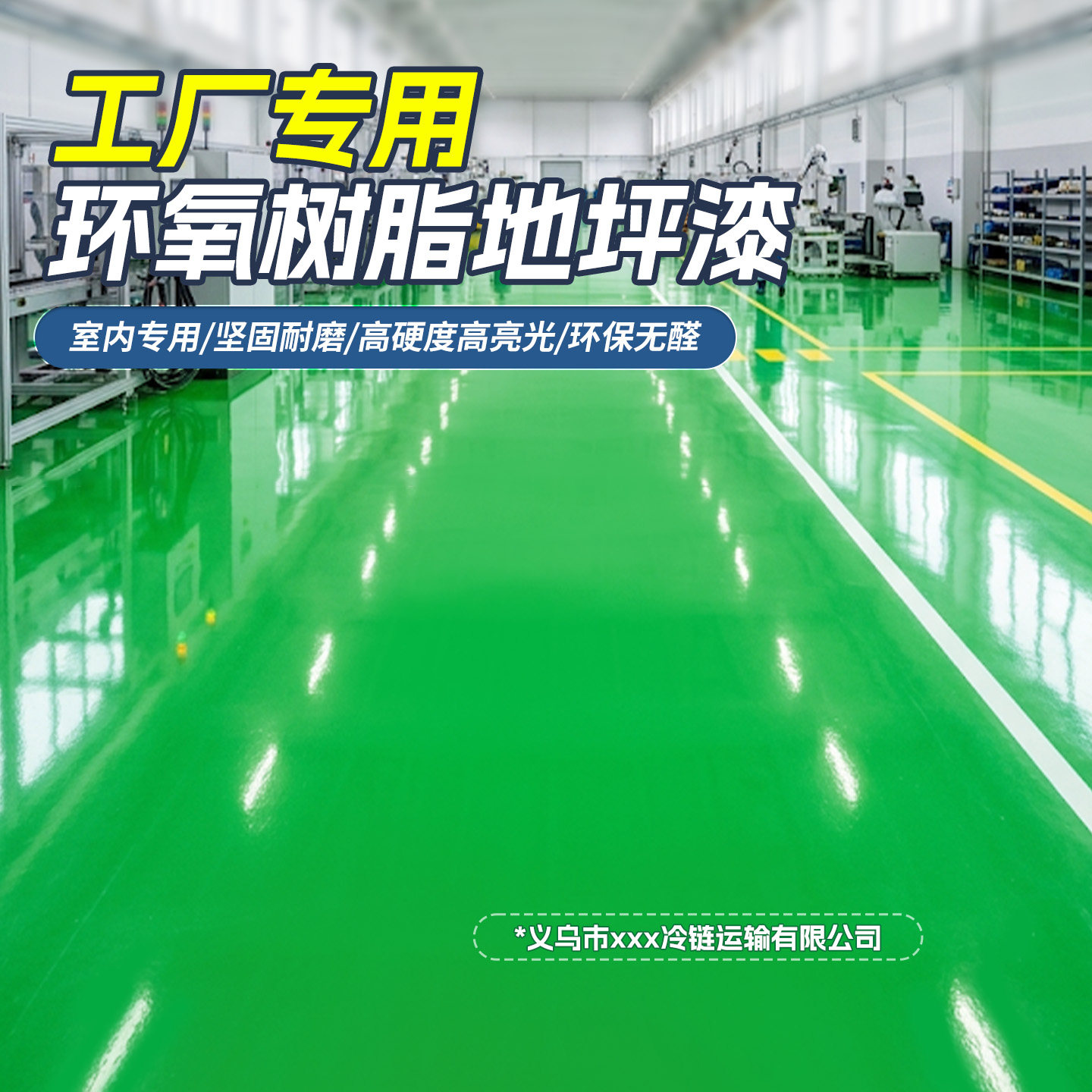 工厂环氧地坪漆自流平水泥地面专用地板漆耐磨防滑车库室内树脂漆