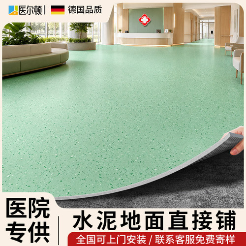 医用新型PVC直接铺地面加厚耐磨防水防滑水泥地无甲醛地板革地胶