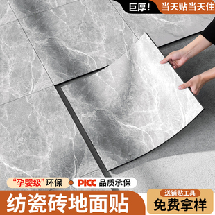 自粘pvc地板贴水泥地直接铺家用耐磨卧室厨房防水防滑石塑地板革