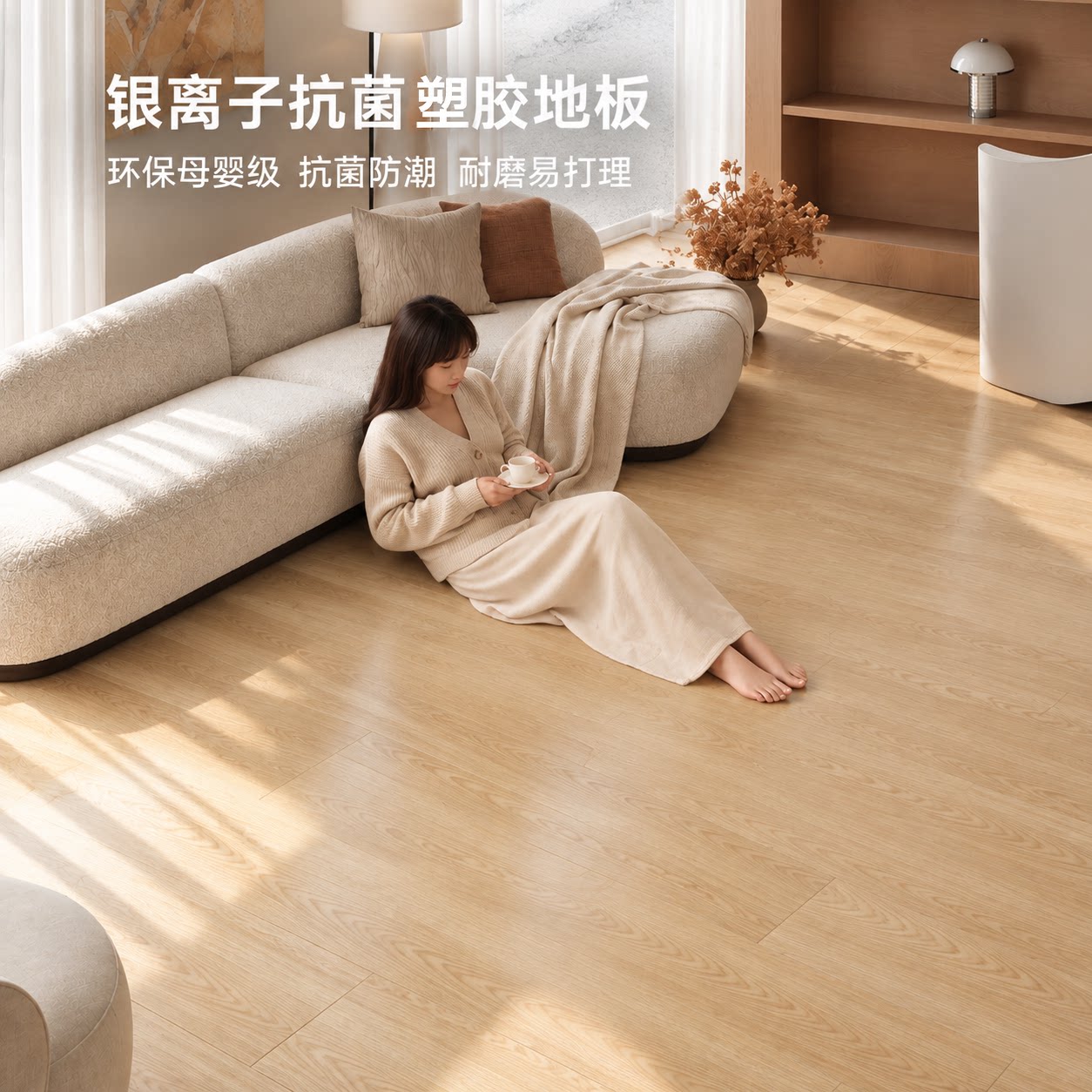 PVC母婴银离子家用地板革加厚耐磨防滑翻新改造地垫地胶塑胶地板