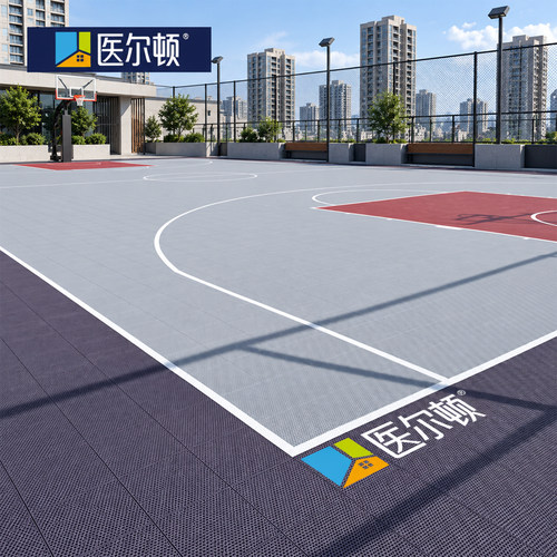 医尔顿户外悬浮拼接篮球场地板
