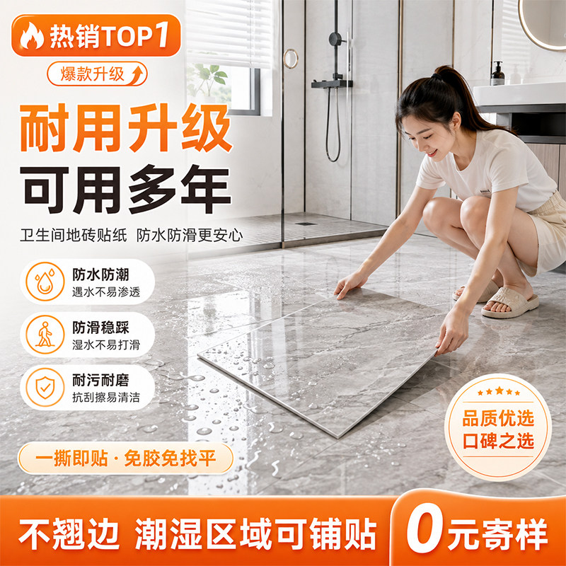 PVC地板贴防水防滑自粘耐磨图片