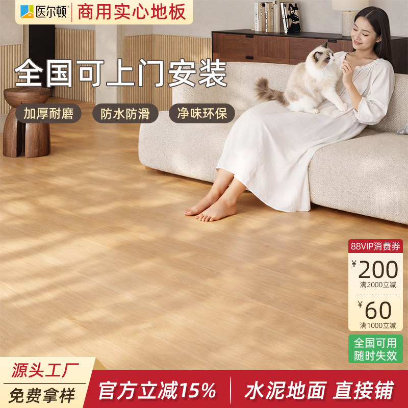 地板革家用pvc塑胶地板地板贴水泥地直接铺地板翻新改造地面铺垫