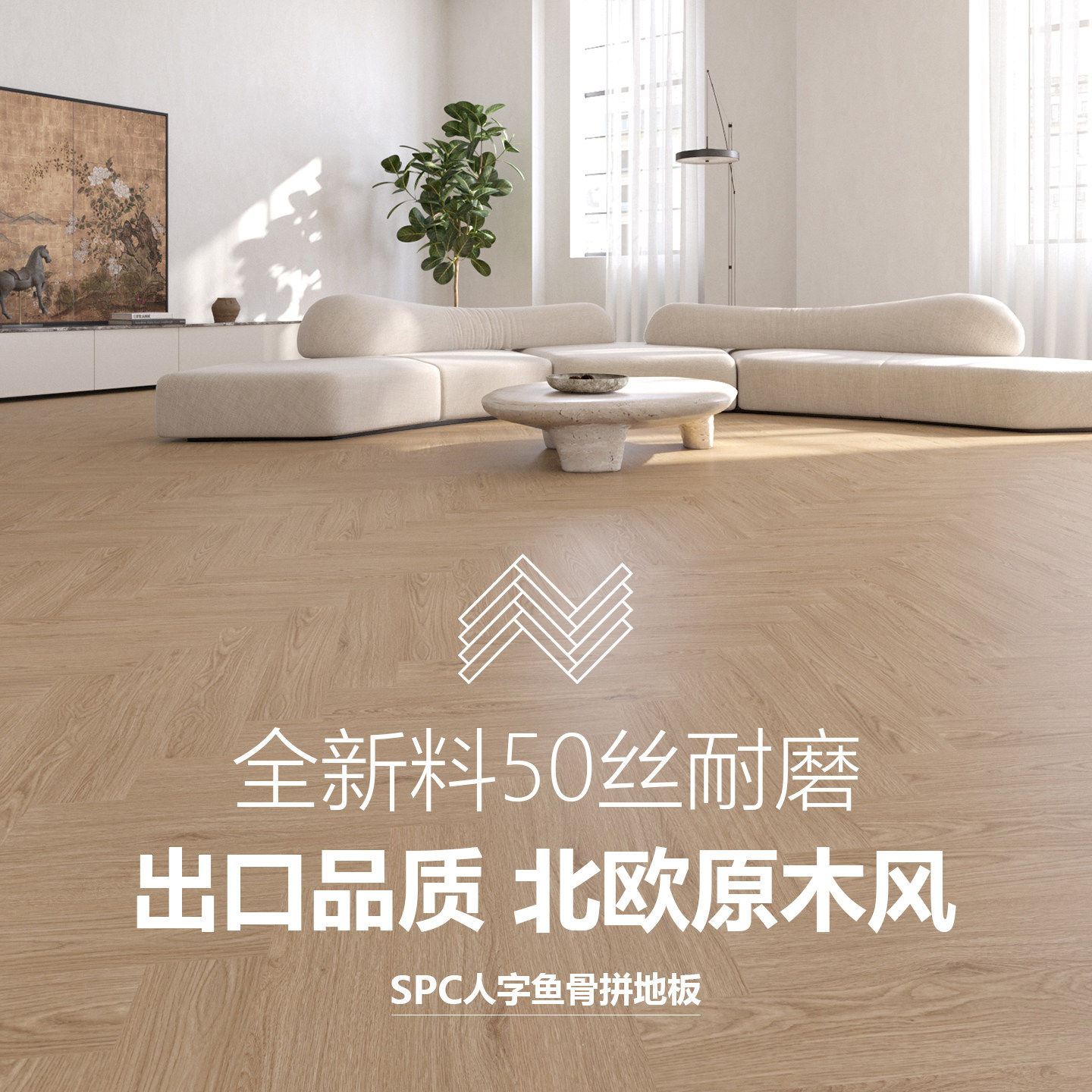 室内瓷砖直接铺spc锁扣地板家用人字拼spc石塑地板木地板翻新改造