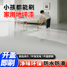 十合一地坪漆环氧地板漆家用室内水泥地面改造环保耐磨防水防滑
