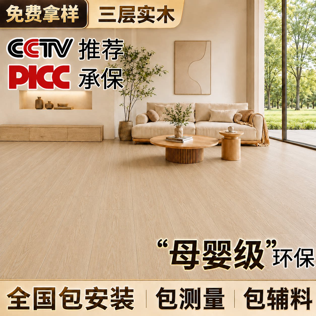 新三层实木复合地板防水环保地暖图片