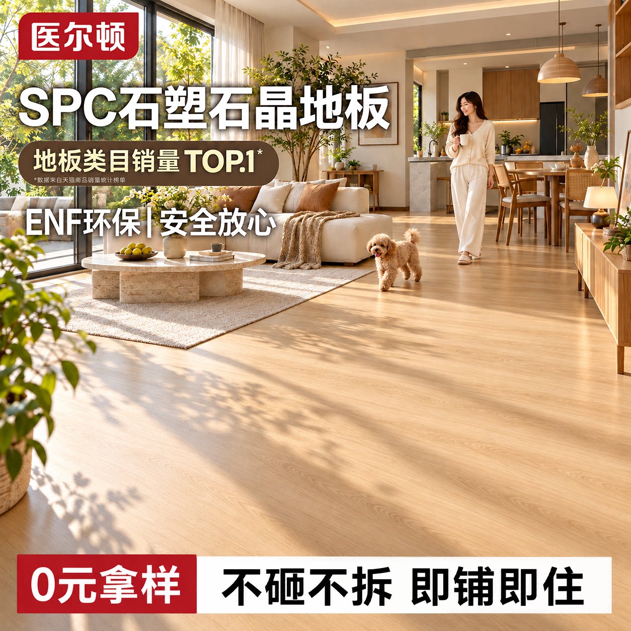 spc石塑地板翻新改造自己铺木地板5mm家用卡扣PVC石晶spc锁扣地板