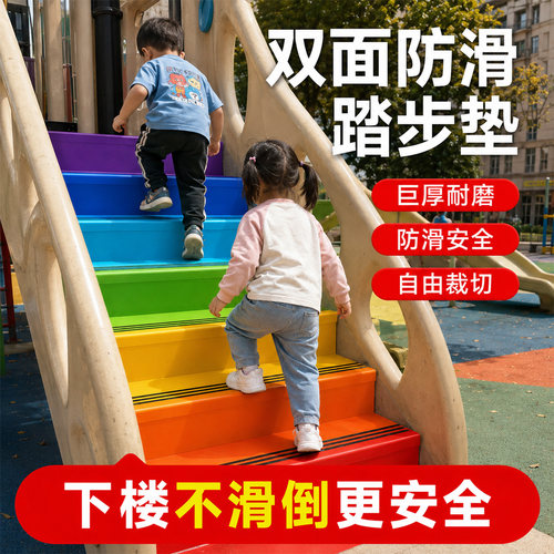 医尔顿PVC楼梯踏步垫塑胶地板