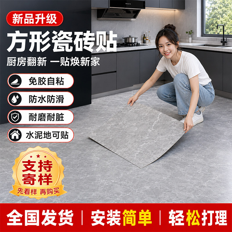 自粘PVC地板贴耐磨防滑防水图片