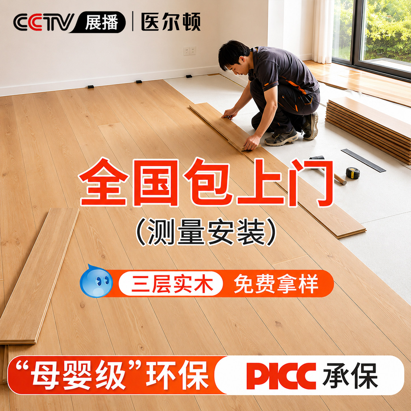 新三层实木复合地板防水环保地暖图片