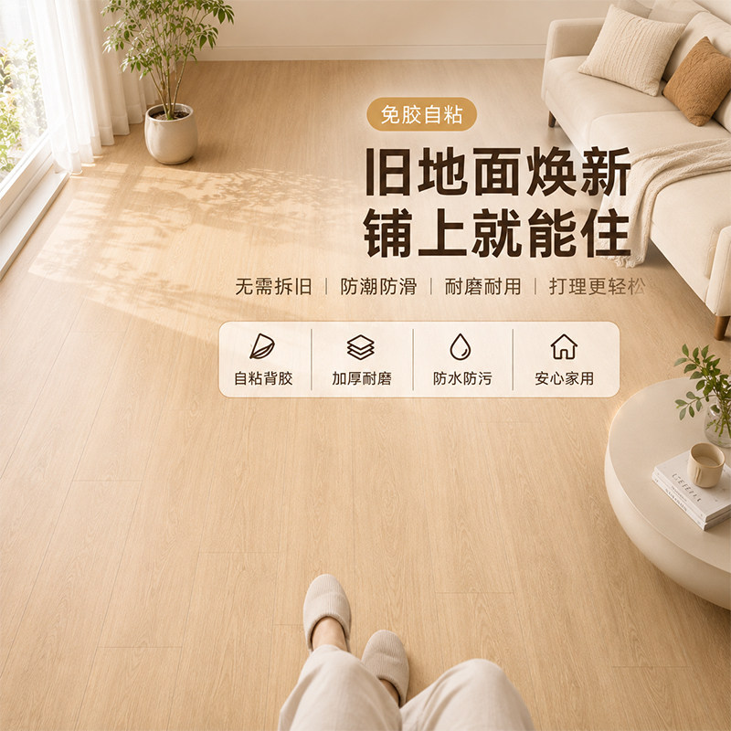 客厅仿木纹地板革环保家用PVC自粘地板贴加厚地板胶塑胶防水耐磨