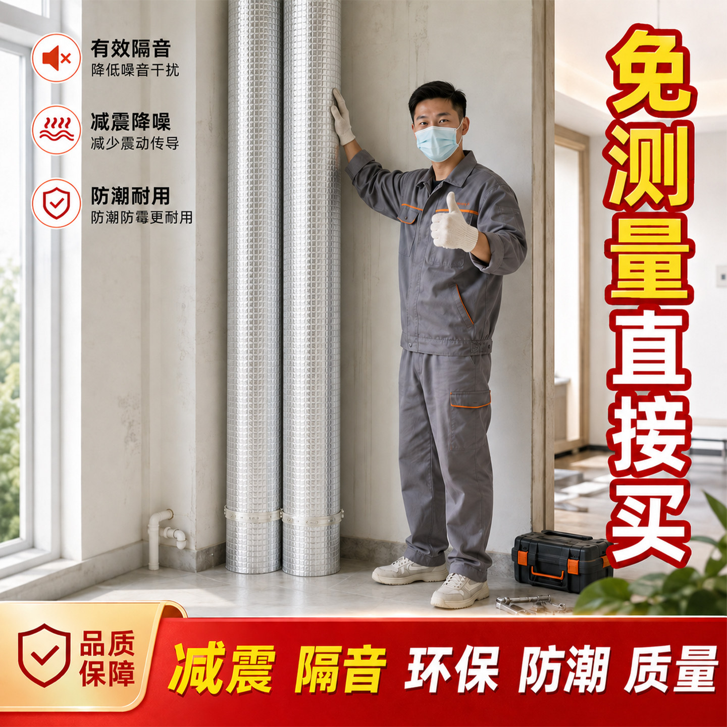 墙体隔音棉吸音板降噪防潮耐用