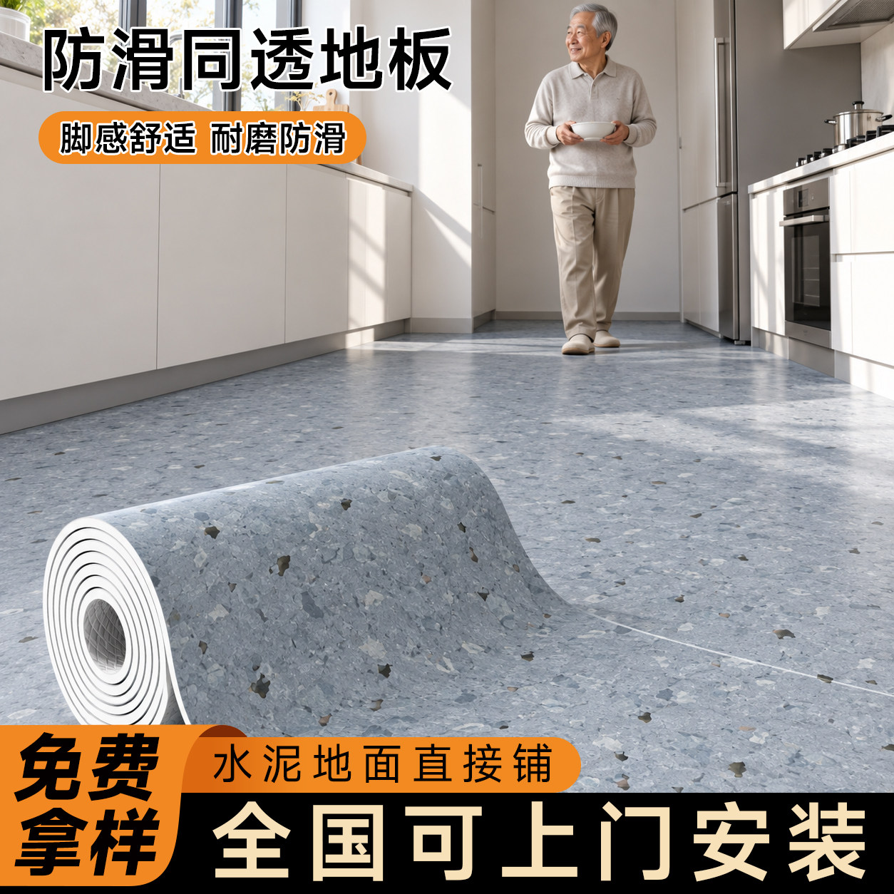 防滑专用pvc地板革防潮防滑防水地垫耐磨加厚塑胶地胶水泥直接铺
