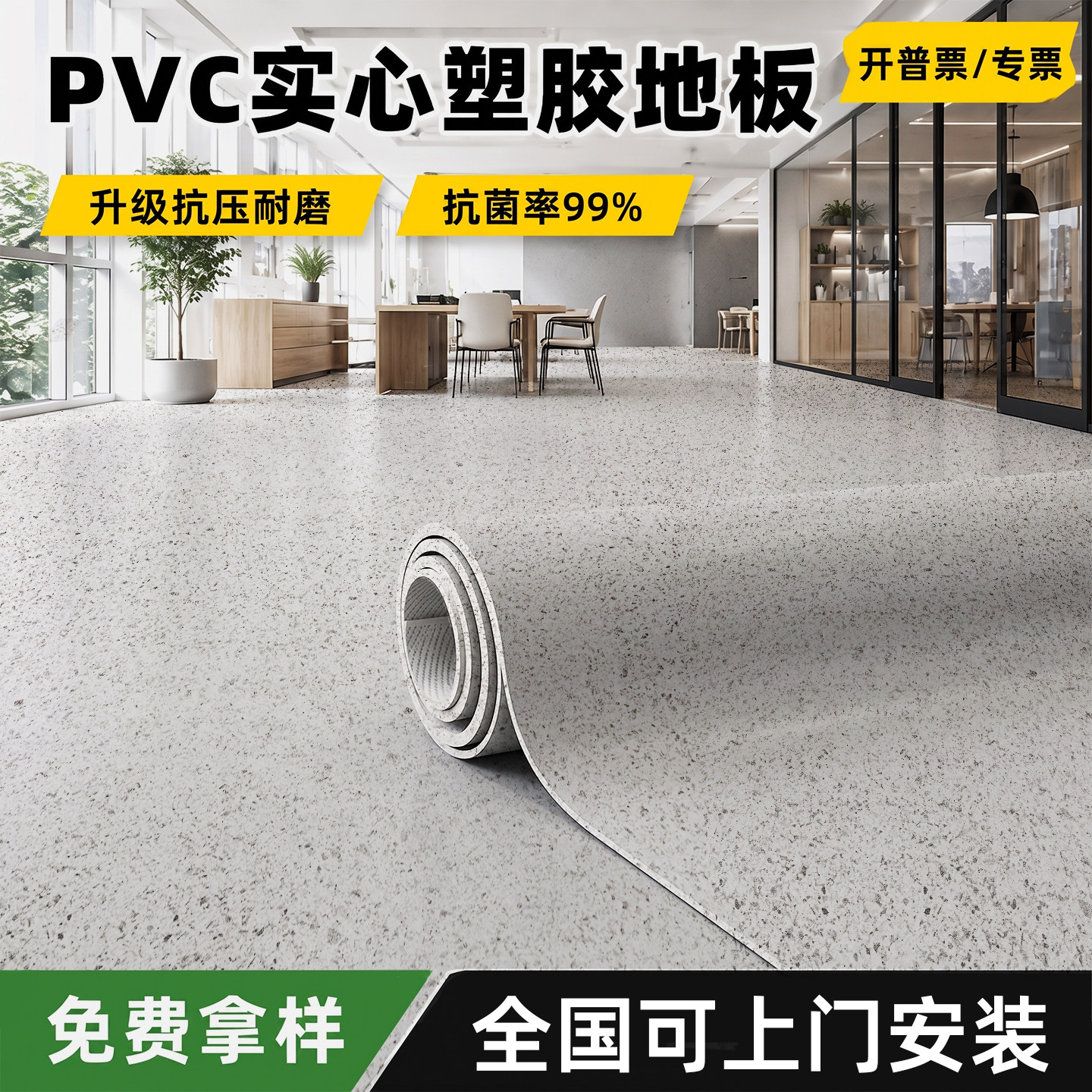水泥地直接铺商用地板革办公室专用地胶耐磨防水防滑pvc塑胶地板图片