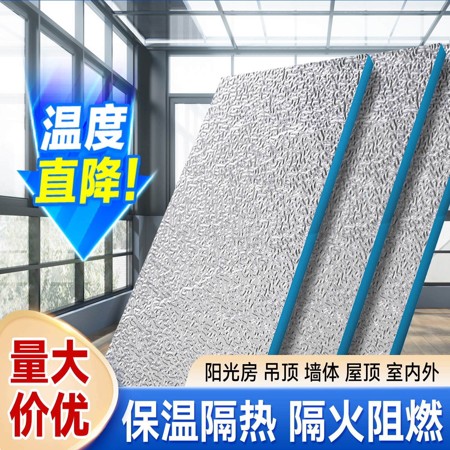 外墙保温防冻阳光房玻璃顶隔热板屋顶楼顶防晒耐高温挤塑板泡沫板