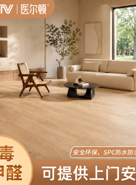 spc石塑地板家用翻新改造木地板瓷砖直接铺防水5mm微晶石锁扣地板
