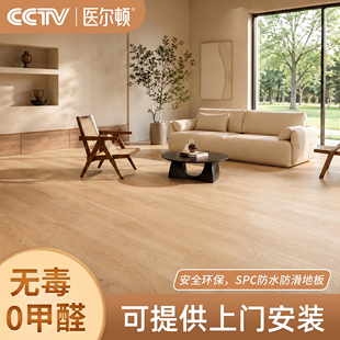 spc石塑地板家用翻新改造木地板瓷砖直接铺防水5mm微晶石锁扣地板