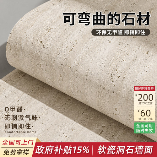 户外防水洞石板软瓷超薄柔性可弯曲石材软质饰面板软石罗马白洞石